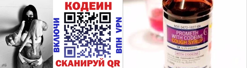 Codein Purple Drank Ковдор