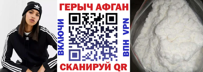 Героин герыч  площадка формула  Ковдор  наркотики 