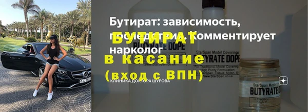 бутират Абаза