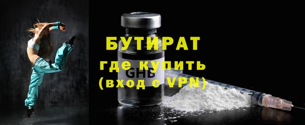 бутират Абаза